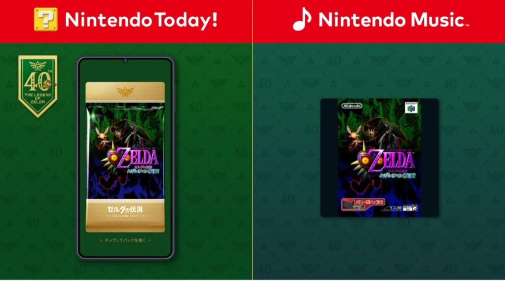 Nintendo Today Nintendo Music Majora's Mask